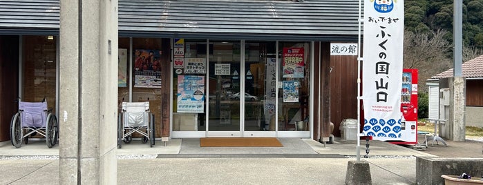 道の駅 みとう is one of 道の駅.