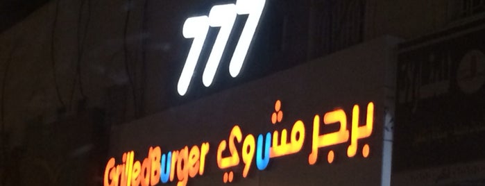 Grilled Burger 777 is one of สถานที่ที่ Adel ถูกใจ.