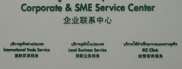 Corporate & SME Service Center is one of ศูนย์บริการธุรกิจ.