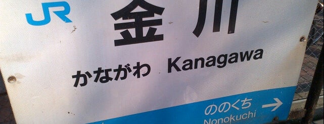 Kanagawa Station is one of Tempat yang Disukai Richard.