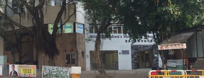 Island Children's Montessori School is one of Orte, die Richard gefallen.