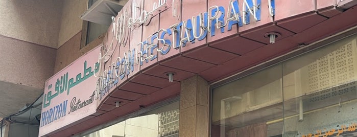 Horizon restaurant is one of لستة الدمام.