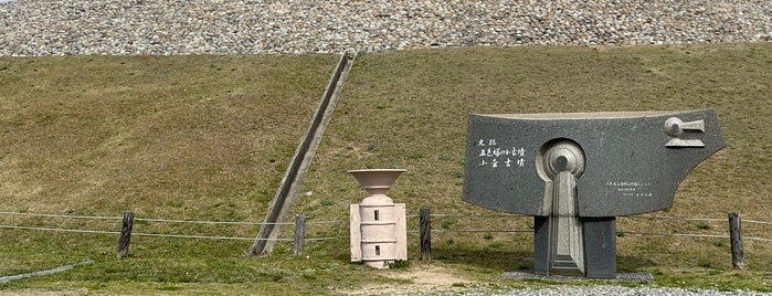 五色塚古墳 is one of 西日本の古墳 Acient Tombs in Western Japan.