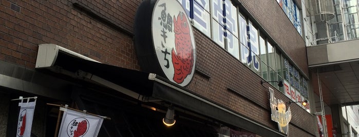 うす皮たい焼き 鯛きち 名掛丁店 is one of 全国お気に入り.