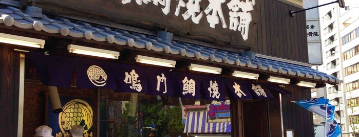 Naruto Taiyaki Honpo is one of Tokyo.