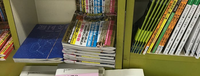 山本書店 やまもと店 is one of 本屋さん.