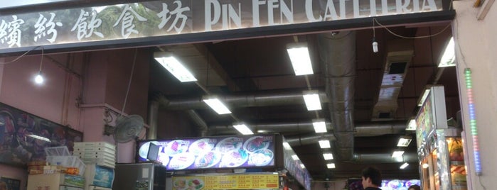 Pin Fen Cafeteria is one of Places to Eat.