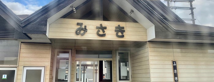 Misaki Station is one of JR北海道 特急停車駅.