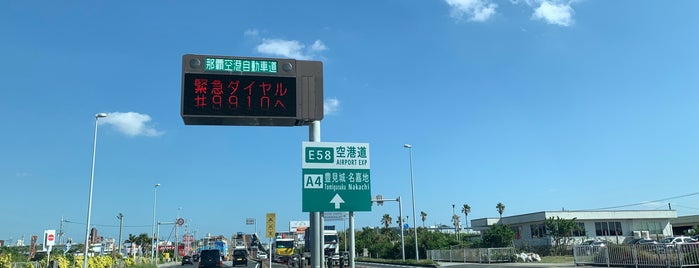 豊見城・名嘉地IC is one of Road to OKINAWA.