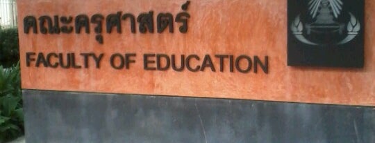 คณะครุศาสตร์ is one of Chulalongkorn University.