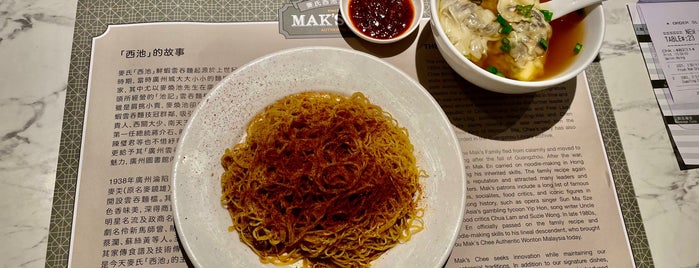 Mak's Chee Authentic Wanton Mee is one of Kuala Lumpur Eats/Drinks/Shopping/Stays.