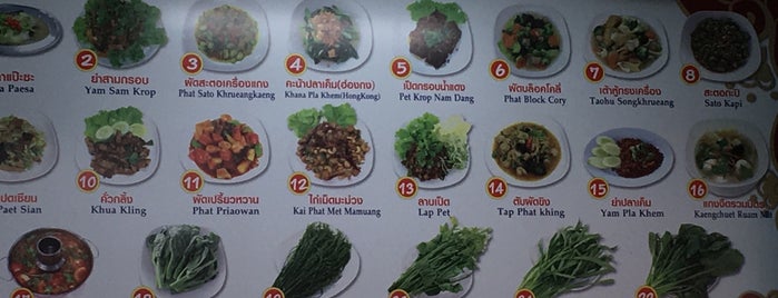 นำเฮงสาขา 2 Nam Heng Vegetarian (2nd branch) is one of Vegan / Vegetarian food & Shop.