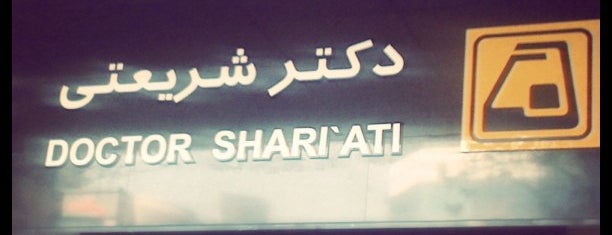 Shariati Metro Station is one of Tehran Metro Line 1 | خط 1 مترو تهران.