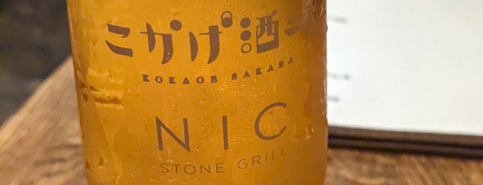 こかげ酒場 is one of *Microbrew Beer.