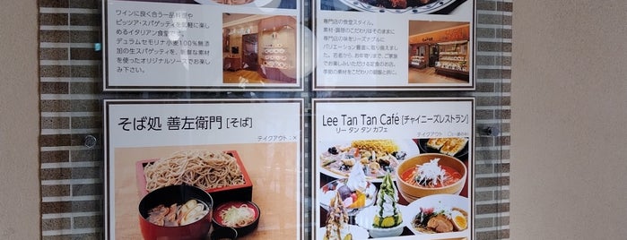 atré vie is one of Guide to 三鷹市's best spots.