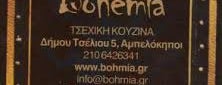 Bohemia is one of Μπυραρίες στην Αττική.