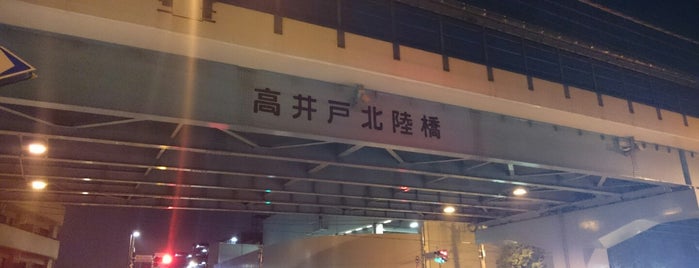 環八五日市交差点 is one of 道路・交差点.