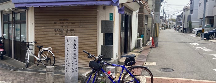 歴史の道碑（西高野街道・竹内街道追分） is one of 日本の街道・古道.