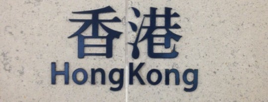 MTR Hong Kong Station is one of Hong Kong.