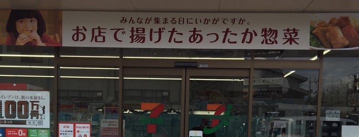セブンイレブン Kiosk 善通寺駅店 is one of セブンイレブン@香川県.