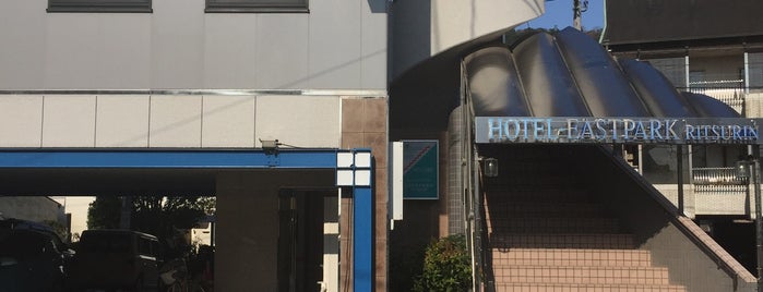 ビジネスホテルイーストパーク栗林 is one of @Ethos68の行ったホテル.