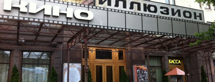 Illuzion is one of movies in Moscow.