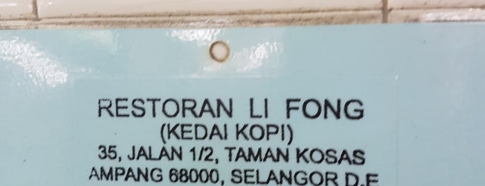 利锋美食中心 Restoran Li Fong is one of @Selangor/NE.