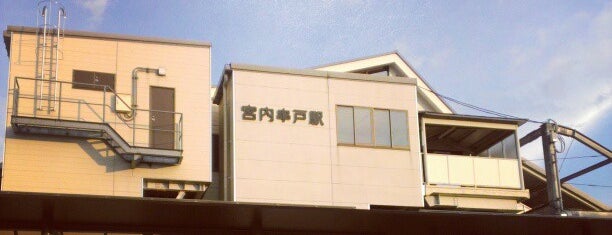 Miyauchi-Kushido Station is one of JR山陽本線.