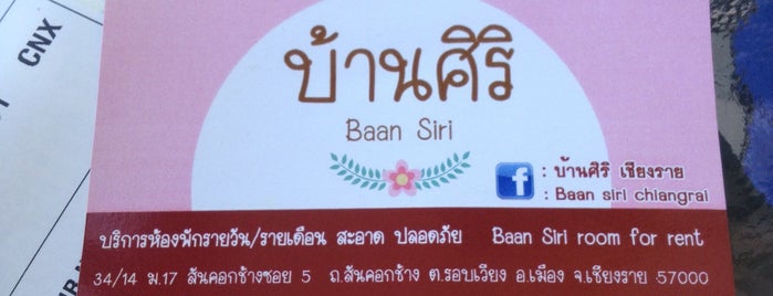 Siri Baan Thai is one of สถานที่ที่ Elena ถูกใจ.