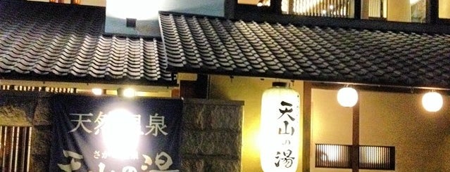 さがの温泉 天山の湯 is one of 温泉＆銭湯.