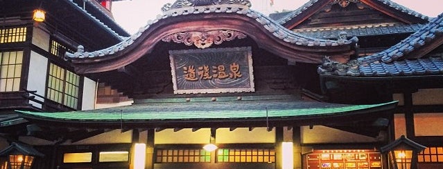 道後温泉本館 is one of 温泉＆銭湯.