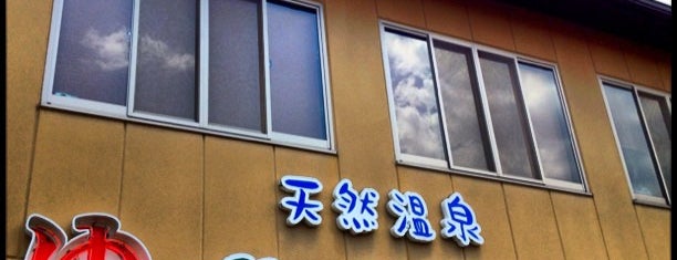 畷の里温泉 is one of 温泉＆銭湯.