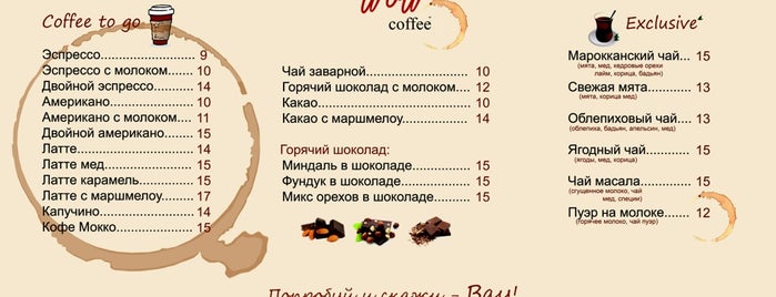 WOW COFFEE is one of Каварні&чайхани.