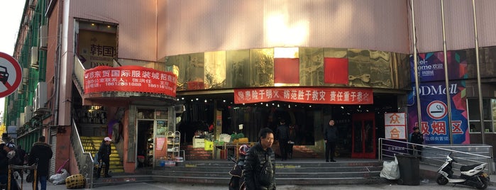 动物园服装批发市场 Zoo Clothing Wholesale Market is one of Beijing.