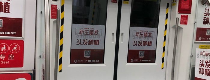 Shuiwan Metro Station is one of 深圳地铁 - Shenzhen Metro.