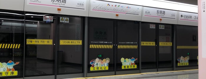 Dongming Road Metro Station is one of Metro Shanghai - Part I.