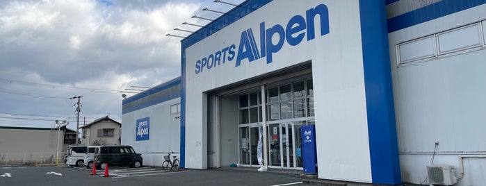 アルペン栗東店 is one of スポーツ用品店.
