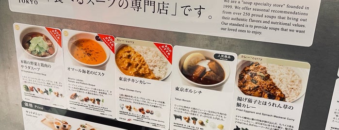 Soup Stock Tokyo is one of レストラン (Restaurant).