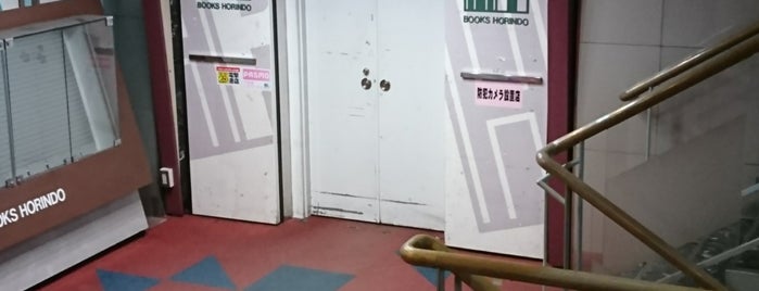 芳林堂書店 所沢駅ビル店 is one of 本屋さん.