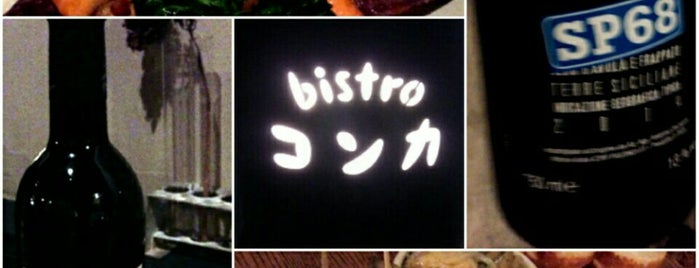 bistro コンカ is one of 北参道.
