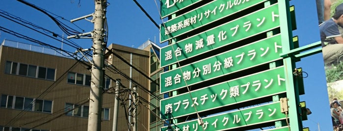 石坂産業 is one of 埼玉県_2.