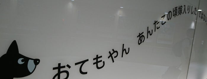 おてもやん通り is one of 九州（福岡以外）.