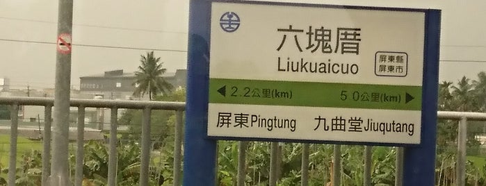 TRA Lioukuaicuo Station is one of 臺鐵火車站01.