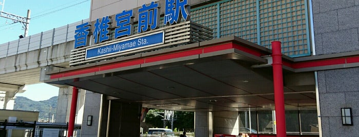 Kashiimiyamae Station is one of 福岡県の私鉄・地下鉄駅.