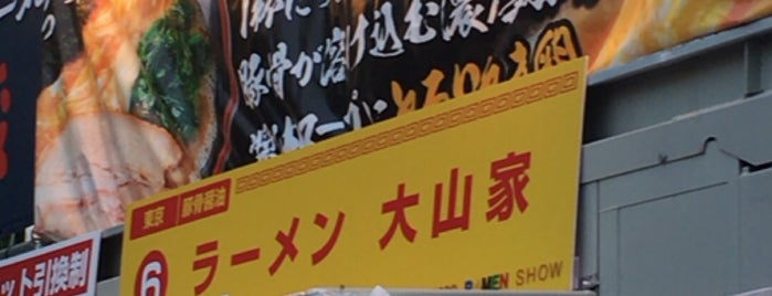 札幌ラーメンショー2017 is one of ひざさんのお気に入りスポット.