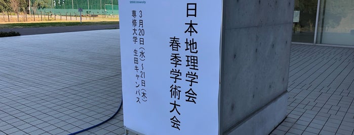 Senshu Univ. Ikuta campus is one of 関東.