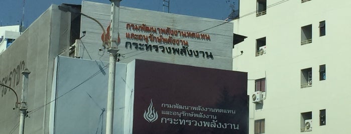 Ministry of Energy is one of ก่อคงแย.