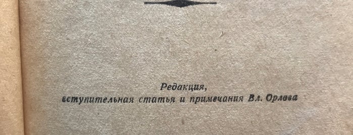 Библиофил (Старая Книга) is one of STUFF.