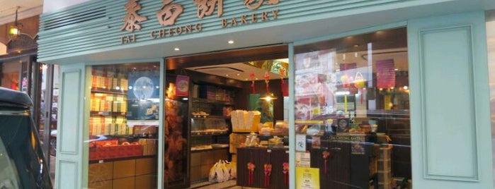 Tai Cheong Bakery is one of HK.