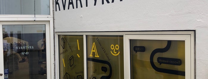 Kvartýra №49 Concept Store is one of Iceland.